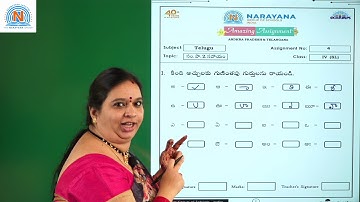 2OTH JUL TELANGANA CLASS IV SL TELUGU ASSIGNMENT 4 KEY