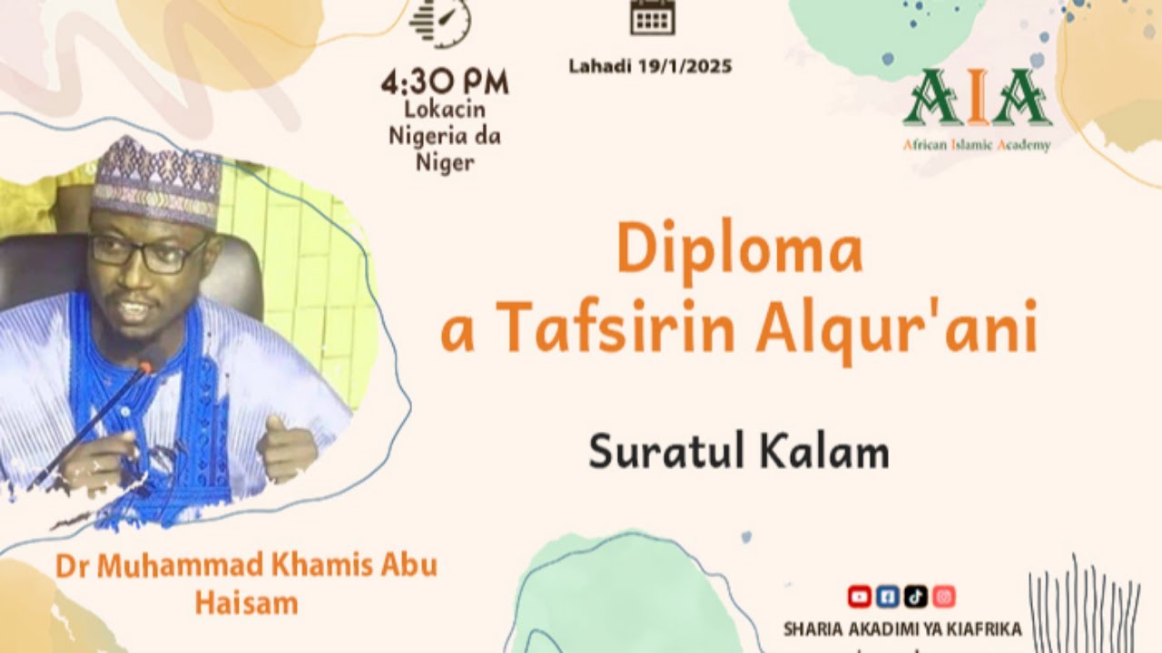 Suratul Ƙalam - kyauta a African Islamic Academy - Hausa