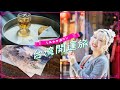 【台湾開運旅 ~台中編~】人気インフルエンサー・そわんわんさんが巡る、台湾旅!