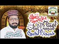 Naat  hafiz munir azher bhorvi  mehfil e milad  iftatah a madrisa tul banat khadija tul kubra