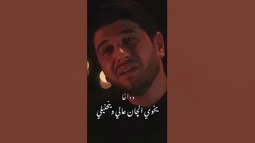 وداعا كلتها ودعت ستوريات حزينه حالات 