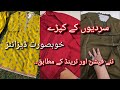 Winter dress design 2025 | winter dresses | simple dresses @IJfashionworld 