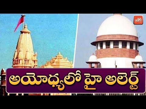 ayodhya-ram-mandir-news-|-supreme-court-ayodhya-verdict-|-telugu-news-|-yoyo-tv-channel