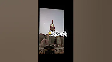 يا نور الهلال أقبل تعال فالشوق طال ماهر زين رمضان 