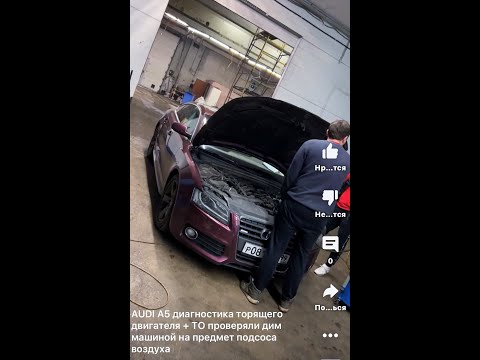 AUDI A5 техническое
