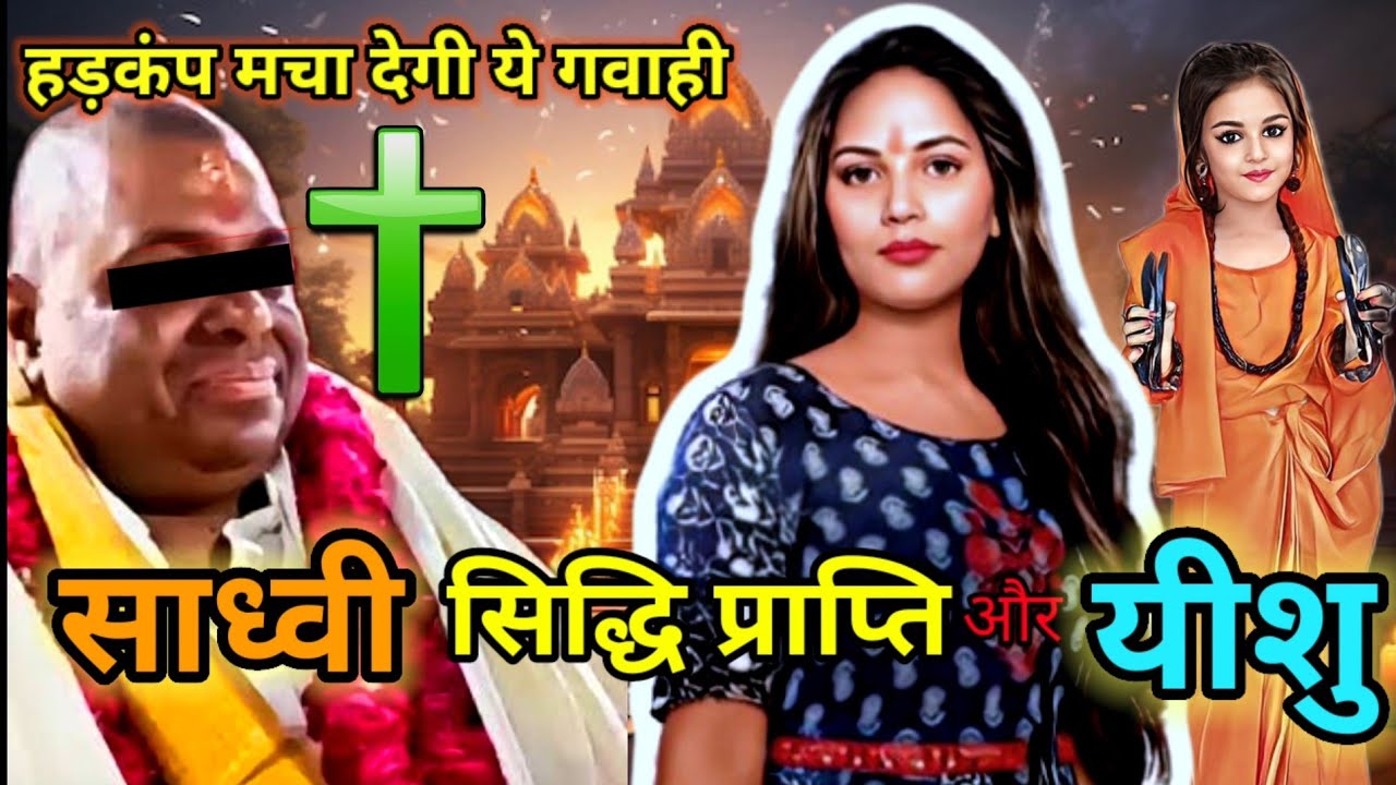 AMAZING TESTIMONY of a HINDU brahman girl || Neetu Dwivedi