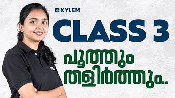 Class 3 - പൂത്തും തളിർത്തും | Xylem Class 3