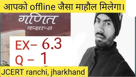 jcert class 8 math 6.3 (Q-1)। class 8 math 6.3 by Subham sir