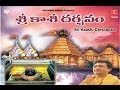 Sri Kaashi Darshanam Telugu Full Documentary