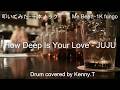 How Deep Is Your Love - JUJU