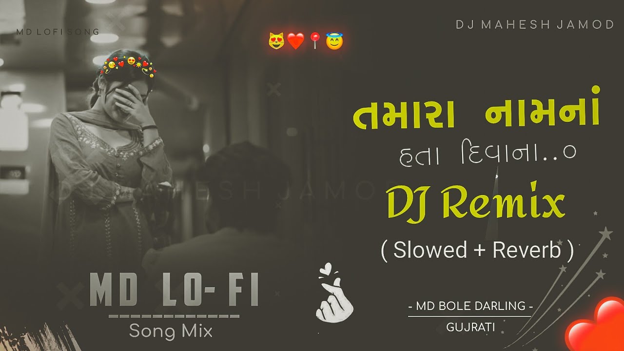 તમારા નામનાં હતા દિવાના../Tamara Name Na Hata Devana/ Kajal Maheriya Trading Song/ @md_lofi_song_1/ 