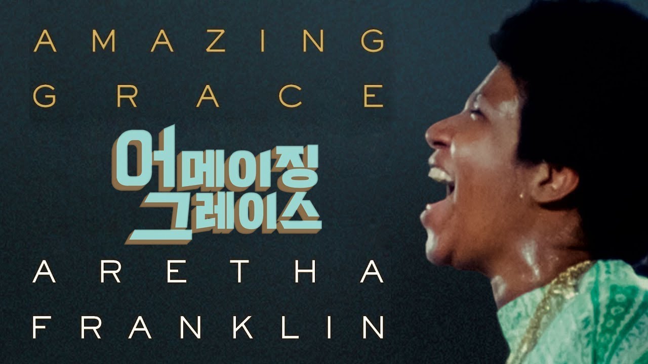 어메이징 그레이스(Amazing Grace) 메인예고편