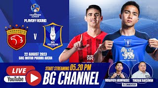 LIVE : SHANGHAI PORT FC vs BG PATHUM UNITED | AFC CHAMPIONS LEAGUE 2023/24 (PLAYOFF ROUND)