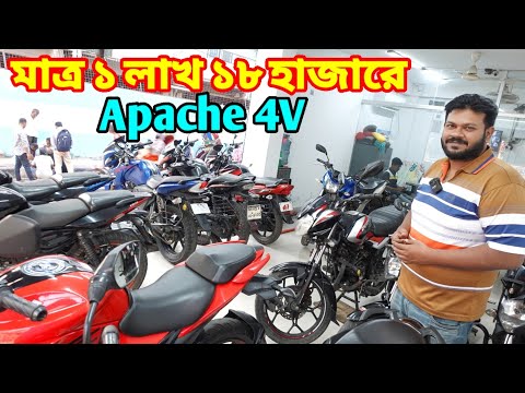 মাত্র ১ লাখ ১৮ হাজারে Apache 4V পুরাই মাথা নষ্ট| Second Hand Bike Price In Bangladesh 2023|Used bike