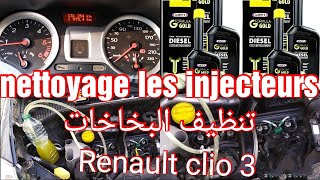 Renault clio 3 (traitement Diesel)?