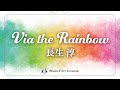 Via the Rainbow / 長生淳 (Jun Nagao)【ミュゼ・ダール吹奏楽団】