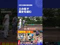 土の色で歴史を読む!考古学者の観察眼 #考古学 #観察力 #技術 #土壌 #プロの技 #shorts