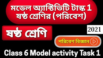 Model Activity Task 1 Science Class 6 | Activity Task 1 class 6 science