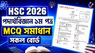 HSC 2026 Physice 1st paper MCQ solve all board | HSC 2026 পদার্থবিজ্ঞান ১ম পত্র mcq solve all board screenshot 2