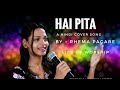 Hai pita  rhema pagare  new hindi christian song 2023 