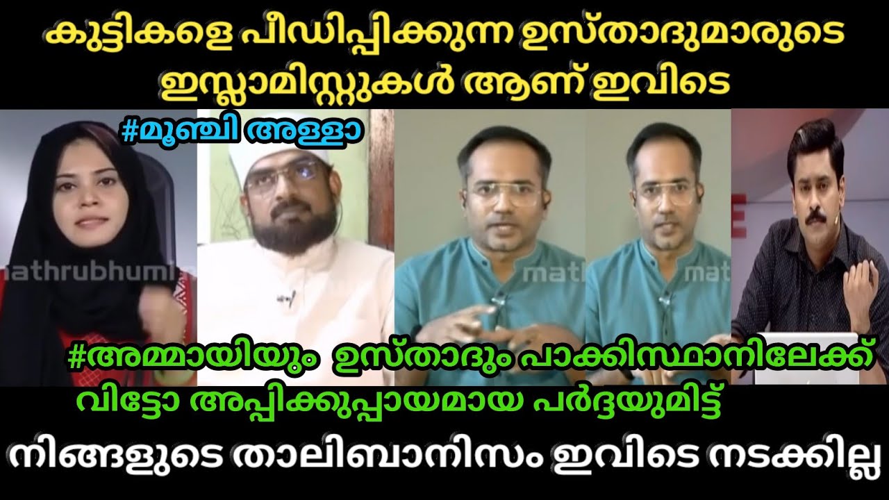 ഉസ്താദിനെയും അമ്മായി സുഡാപ്പിയെയും വലിച്ച് കീറി നാറ്റിച്ചു ആരിഫ് 😂 | Arif Hussain | Poombatta Trolls