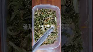 금일 만구네 밑반찬은 미역줄기 볶음! #광명사거리맛집 #광명시장맛집 #광명맛집#광명아구찜 #광명해물찜