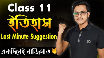 History Last Minute Suggestion Class 11/ History Common for Class 11 First Semester 2024/ Safollo