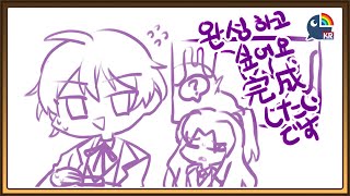 【Drawing】 완성 할 수 있을까요?