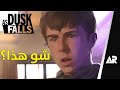 مراجعة وتقييم لعبة As Dusk Falls