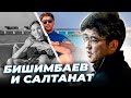 "Май Лав". Куандык БИШИМБАЕВ и Салтанат НУКЕНОВА image