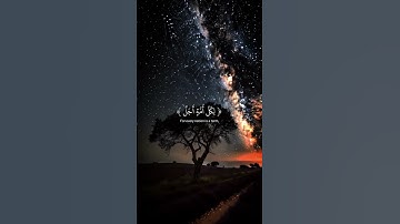 قل لا املك لنفسي ضرا ولا نفعا القارئ عبدالرحمن مسعد راحه لقلبك