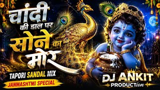 Chandi Ki Dal Par Sone Ka Mor || Tapori Sandal Mix || Janmashtmi Special || Dj Ankit PRODUCTion 