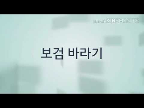 보검오빠동영상9