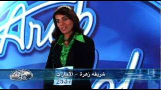 Arab Idol - Ep1 - Auditions - تجارب الأداء