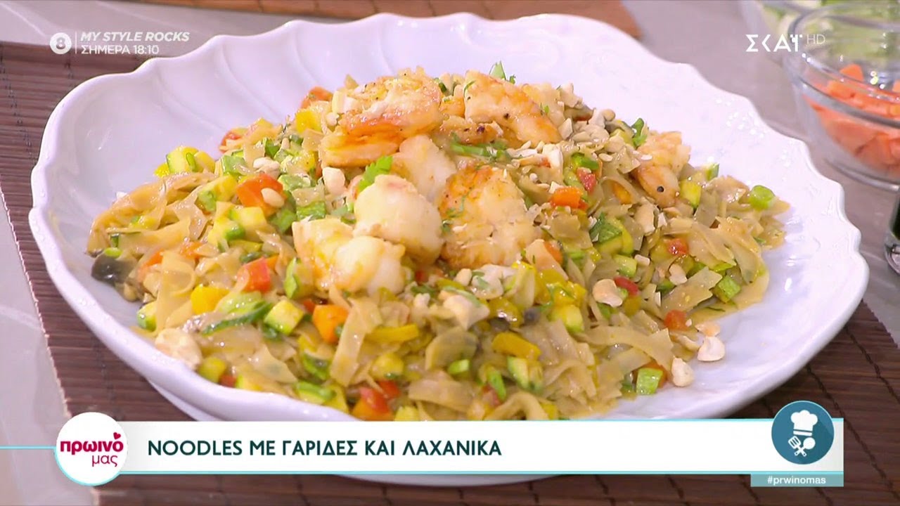 Ο Δημήτρης Σκαρμούτσος φτιάχνει noodles με γαρίδες και λαχανικά | Πρωινό Μας | 10/05/2023