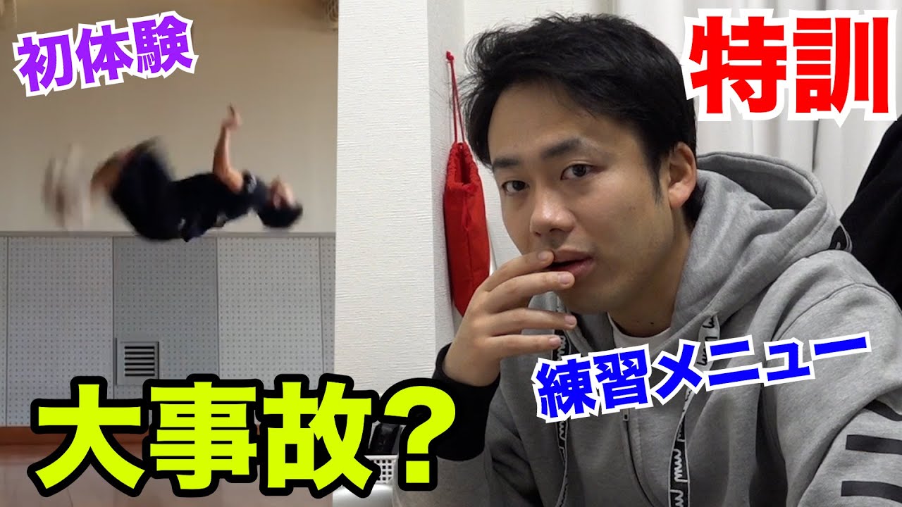 努力】シルクロードが運動神経改造プログラムがやばすぎて前歯折れかけ