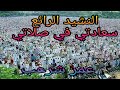 سعادتي في صلاتي عمر شرعب جديد الاناشيد الدينية اناشيد اسلامية جهادية جديدة 2017
