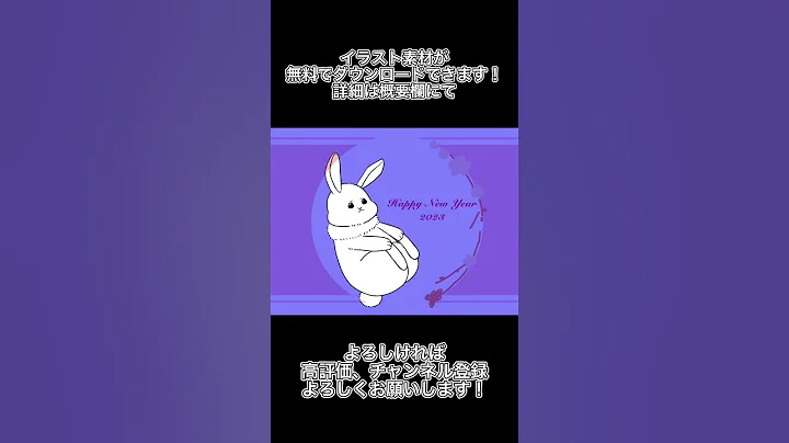 年賀状【イラストメイキング-Illustration Making-】　#shorts
