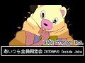 昔のゲームっぽく『あいつら全員同窓会』【8bitフルアレンジ】/ずっと真夜中でいいのに。