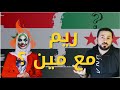 من تلميع صورة الأسد الى فضح سجونه