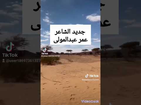 شعراء المقارحة الشاعر عمر عبدالمولى
