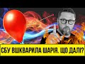 СБУ вшкварила Шарія. Що далі? | Експрес-випуск БЕЗ ЦЕНЗУРИ