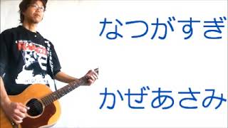 ソロギター「少年時代」井上陽水cover by まっくthe Finger Pickerギブソンカスタムショップ B 25