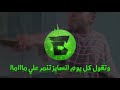 راب انسايز على هيونة راب انسايز على هيونة