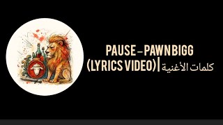 Pause – Pawn Bigg (Lyrics Video) | كلمات الأغنية