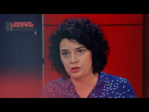 ხელისუფალი ბედავს ზუსტად იმდენს, რამდენსაც მას გავაბედინებთ ჩვენ — ქეთი დევდარიანი