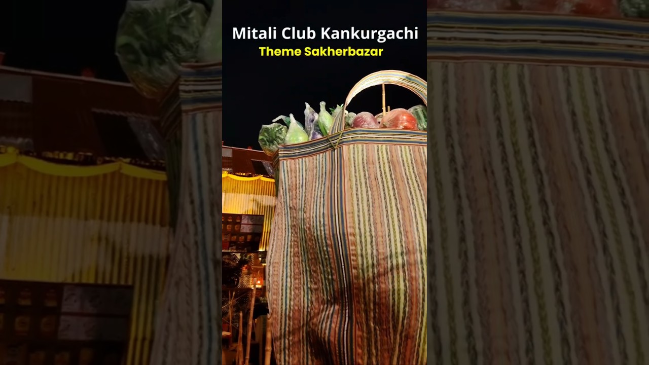 Mitali Club Kankurgachi #durgapuja #durgapuja2025 #kankurgachi