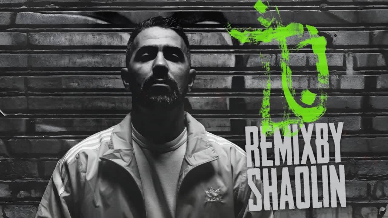 Bushido ft. Baba Saad - Hymne der Straße (shaolin RMX)