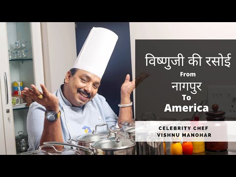 Mac D in Nagpur & Vishnu ji ke Rasoi In US