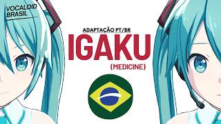 IGAKU (Medicine) - Adaptação em Português BR 【VOCALOID BRASIL】